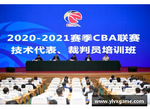 CBA联赛裁判技术培训全面升级，确保比赛公平公正